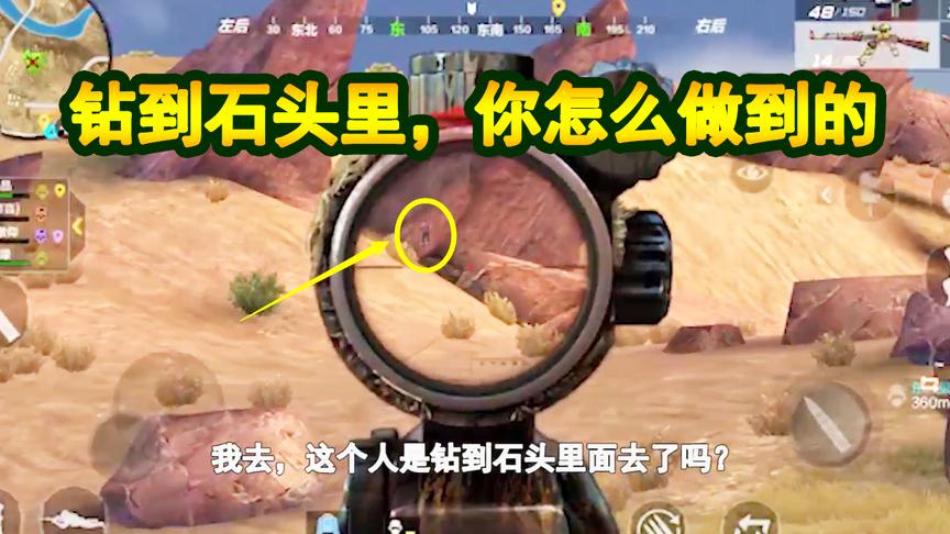 CF生存特训：这个是“外挂”吗？大家快帮忙看看！很急