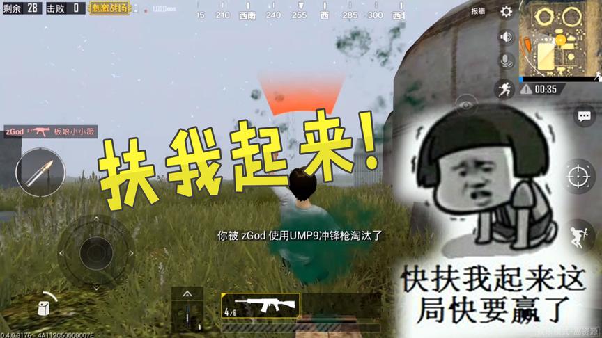 刺激战场：新版本28人模式曝光，3倍资源，迷你地图，见面就是刚