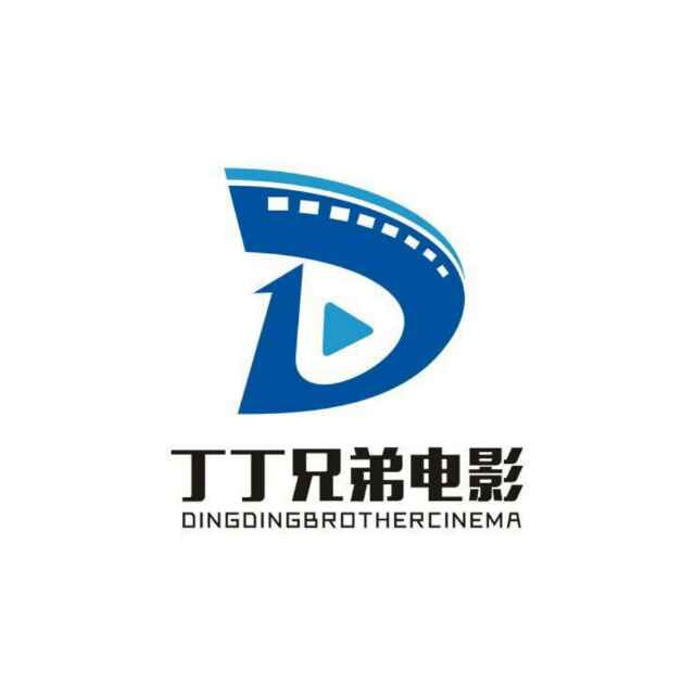 丁丁兄弟电影客服头像