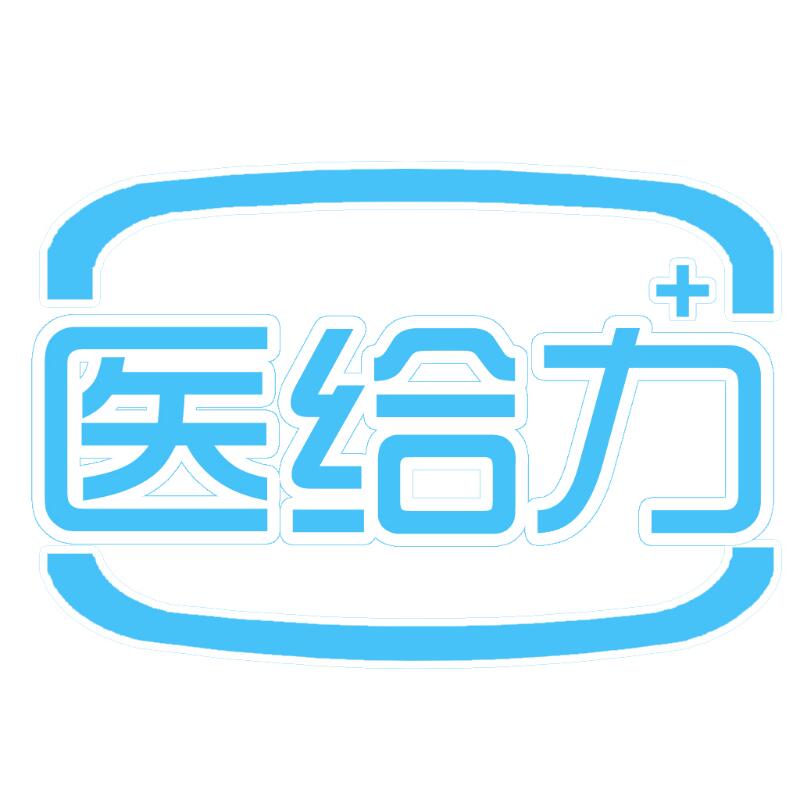 医给力头像