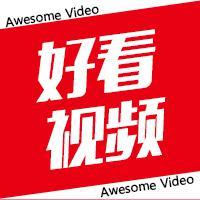 好看视频根据地头像