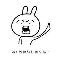 他们在干吗头像