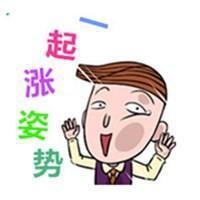 一起涨姿势头像