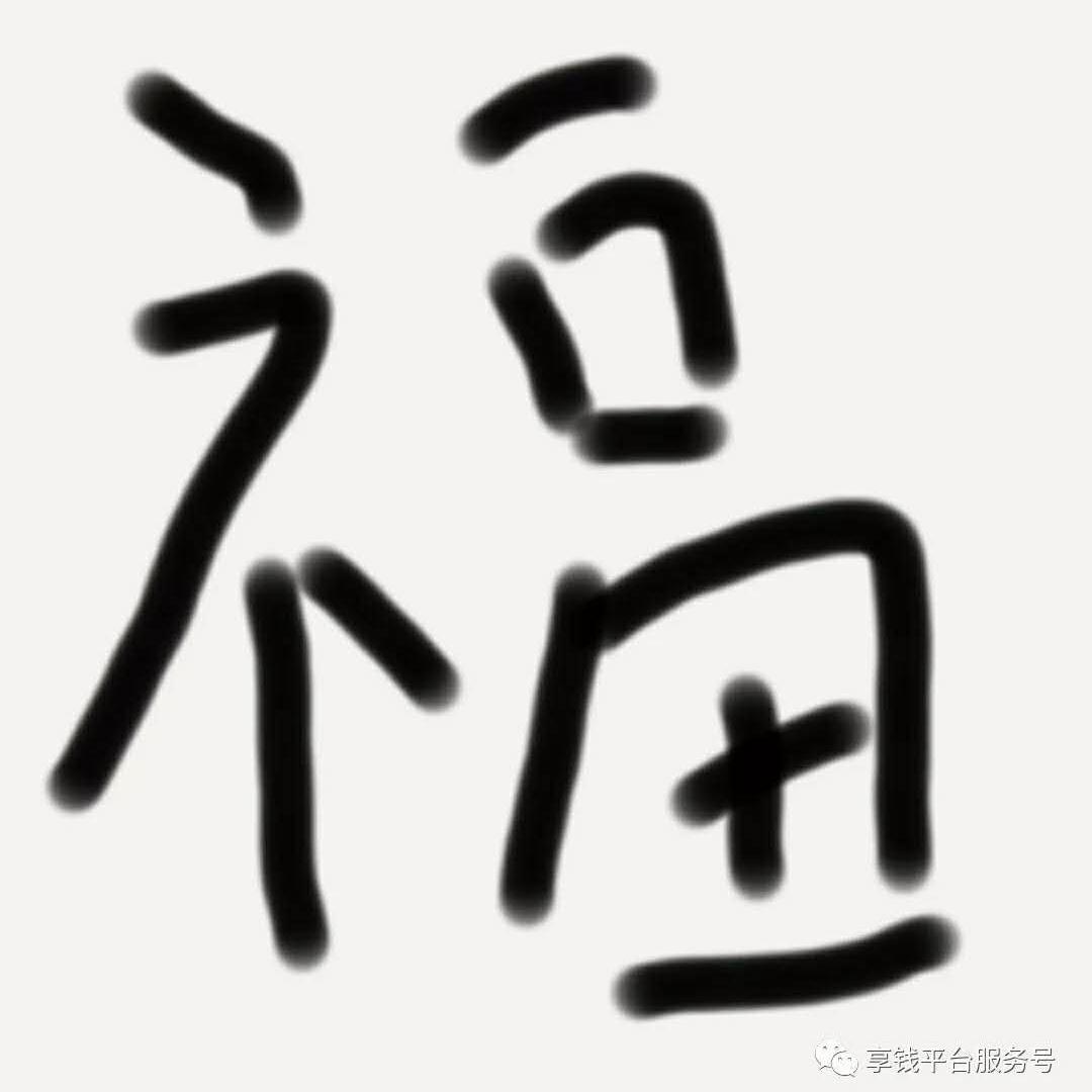 谁知盘中餐打一字头像