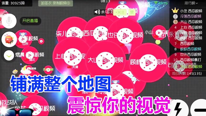 球球大作战大山：不花钱的关键词，比花钱的关键词还要好看！