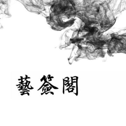 小易艺术签名设计头像