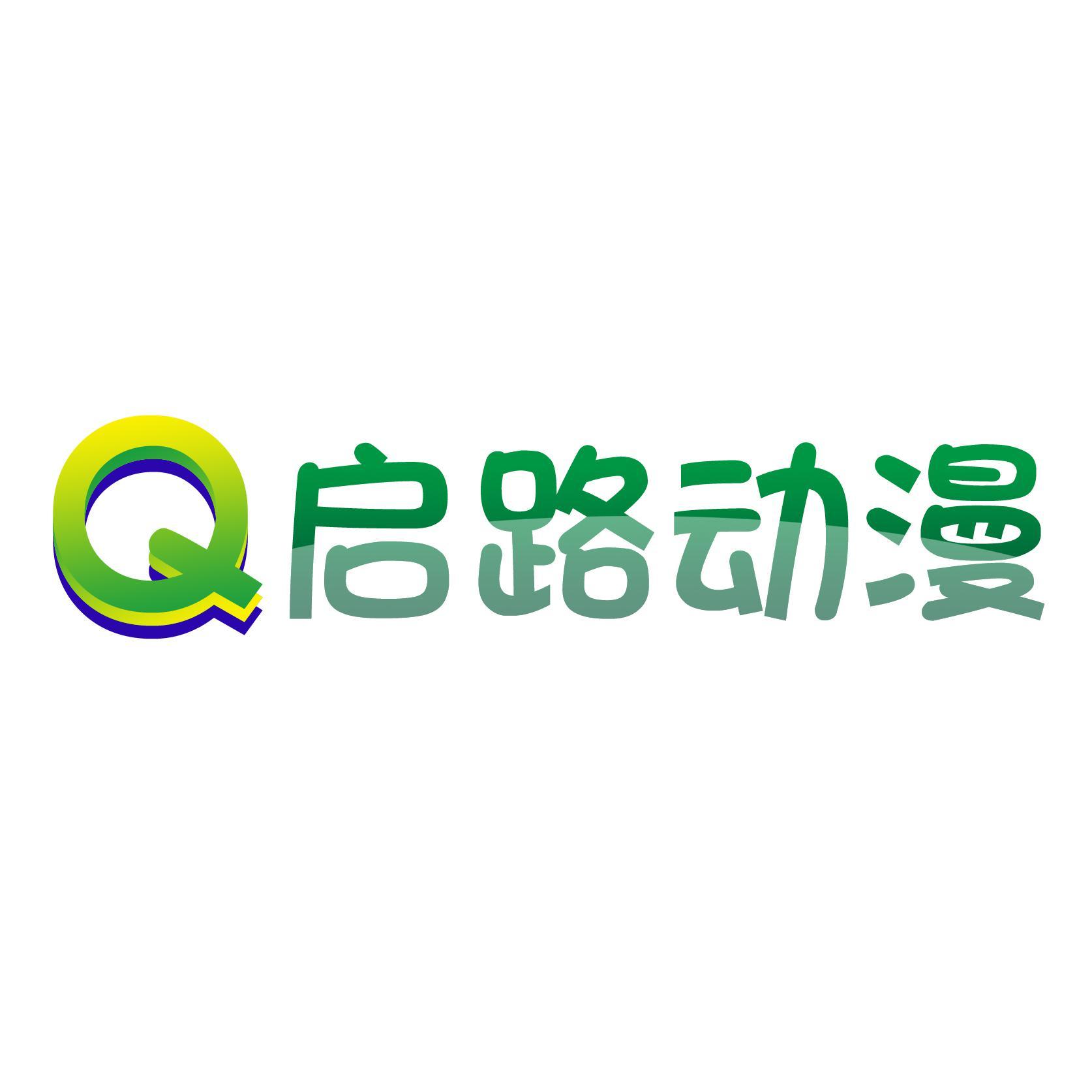 启路动漫头像