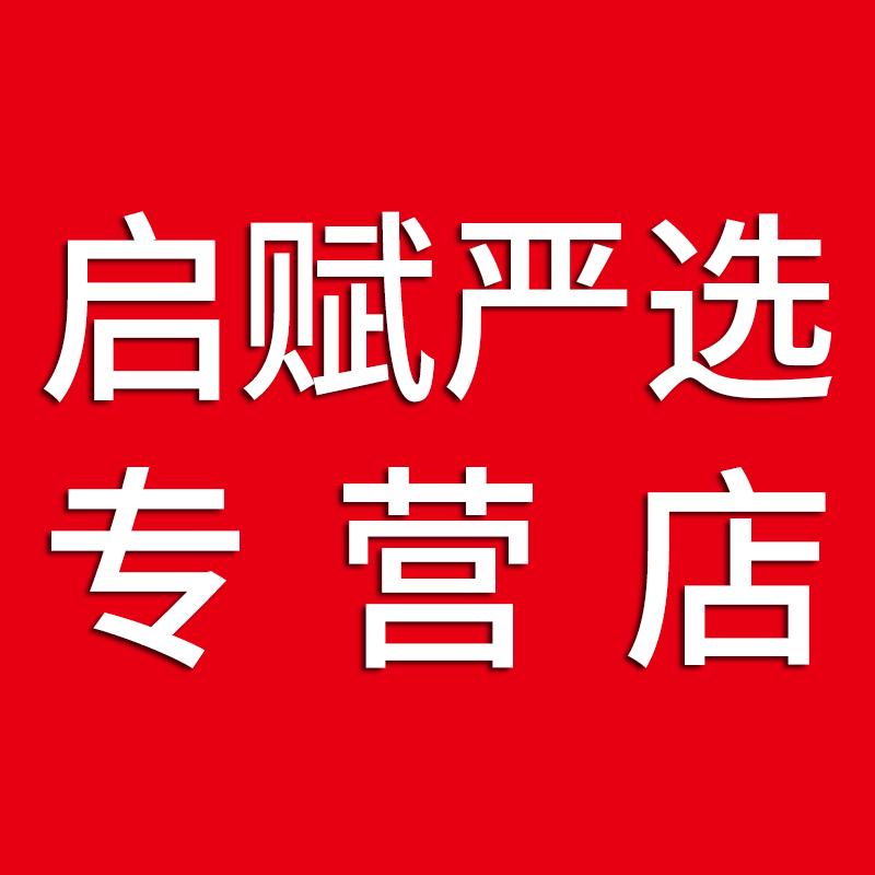 启赋严选专营店头像