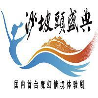 宁夏沙坡头盛典头像