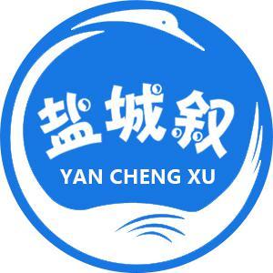 盐城叙头像