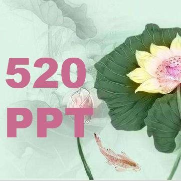 520ppt头像