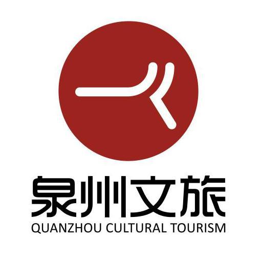 泉州文旅头像