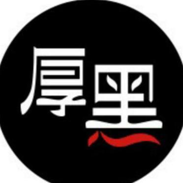 厚黑智道头像