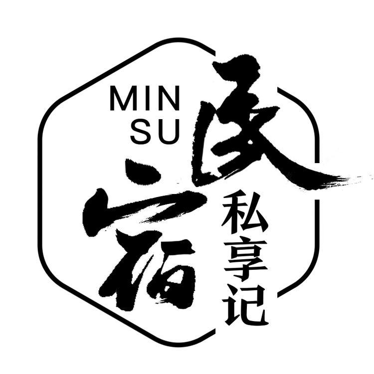 民宿私享记头像