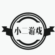 小二儿游戏头像