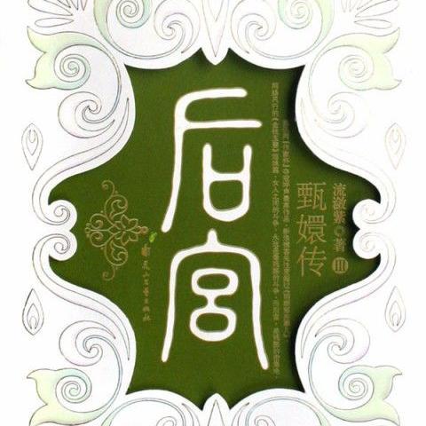 轻语看剧头像
