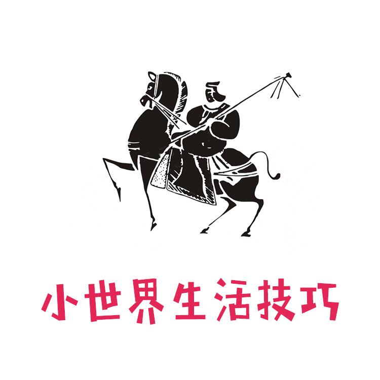小世界生活技巧头像