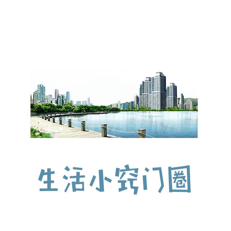 生活小窍门圈头像