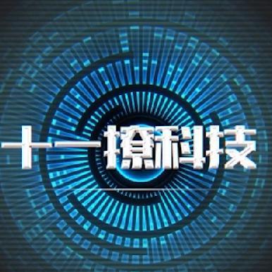 十一撩科技头像