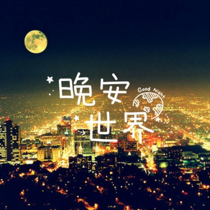 林老师120718头像