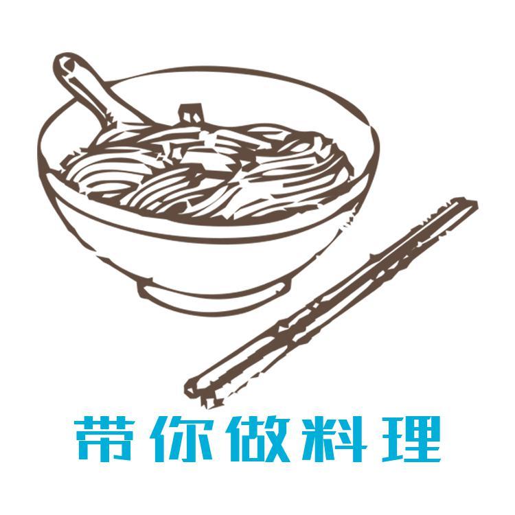 带你做料理头像