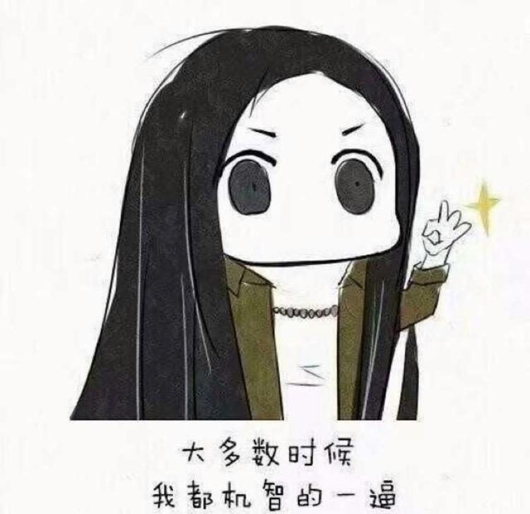 就是这么皮皮皮头像