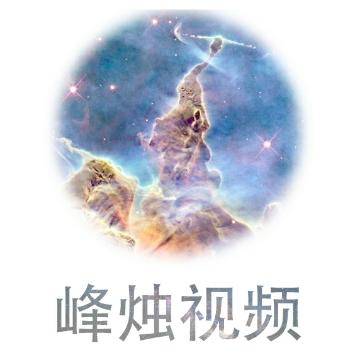峰烛视频头像