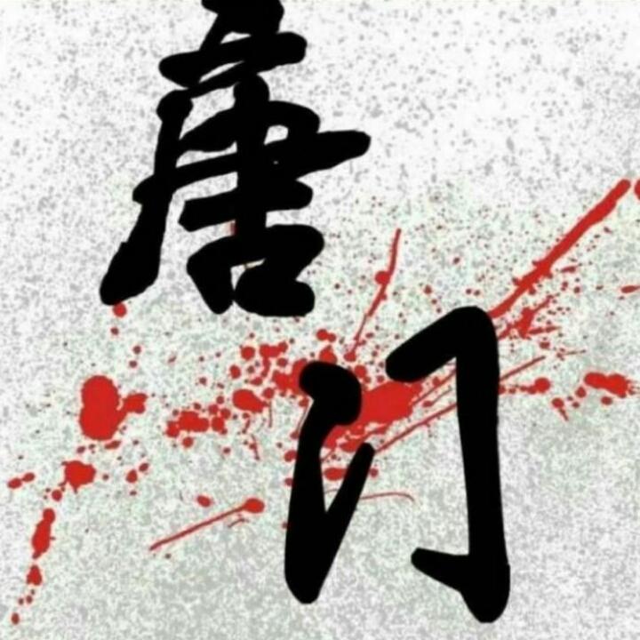 轻狂书生头像