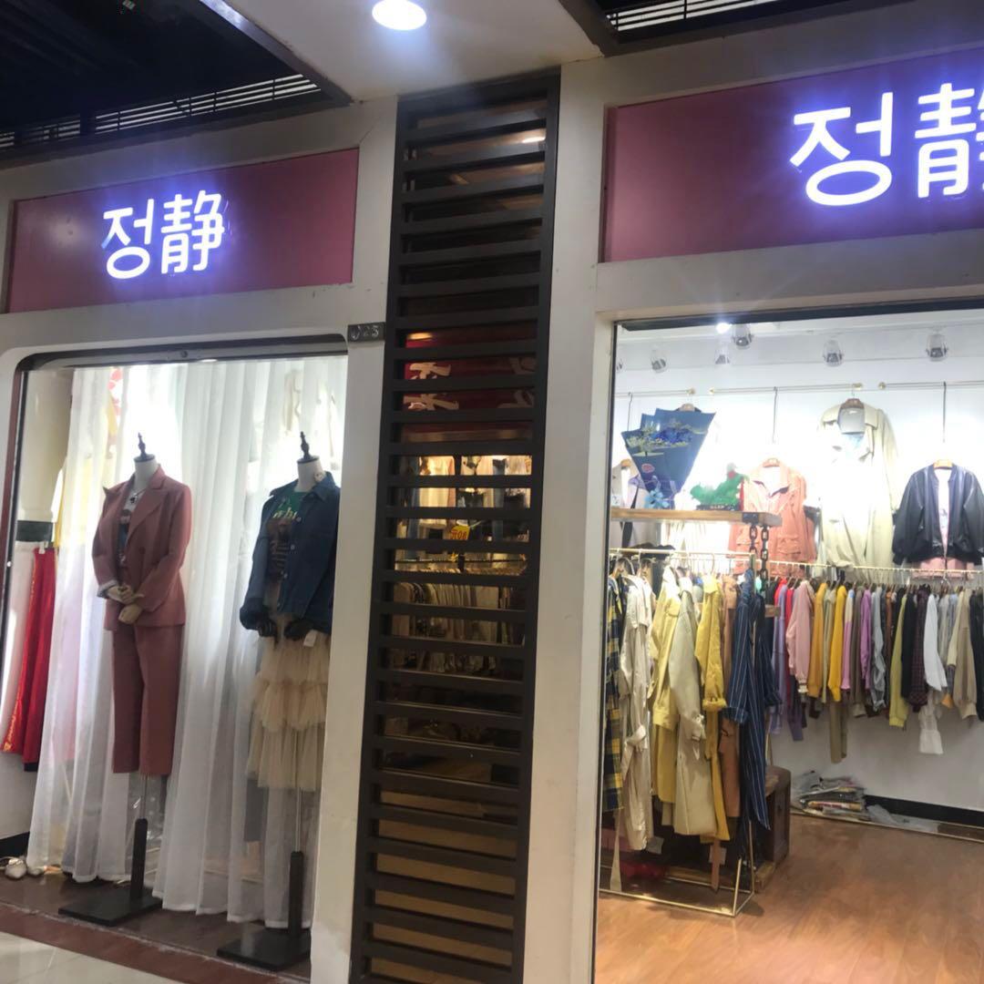 静静时装店头像