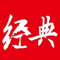经典天天看头像