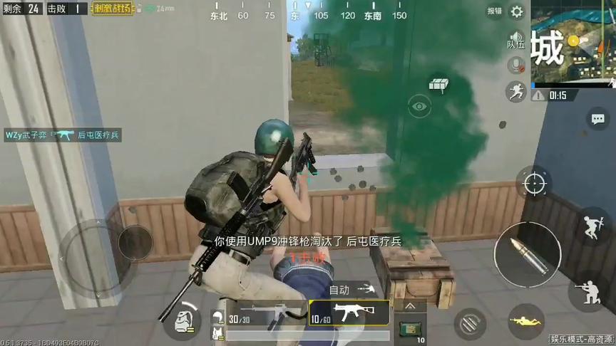 刺激战场：天天娱乐1 开局一把ump9 疯狂创造优势 8杀吃鸡