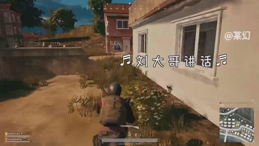 某幻绝地求生：弘扬传统文化 吃鸡不如唱戏
