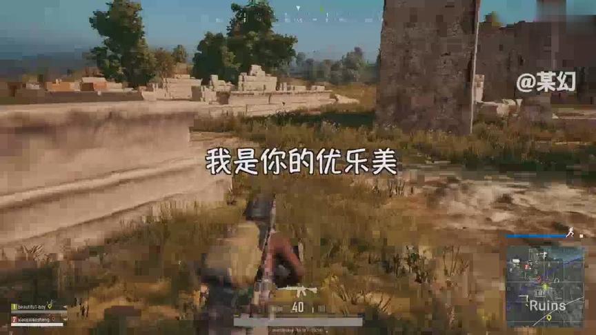 某幻绝地求生：你是我的王大鸡 我是你的优乐美