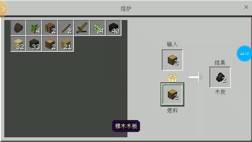 我的世界番外篇：原来制造木炭只需要这几步，谢谢这位粉丝的提醒