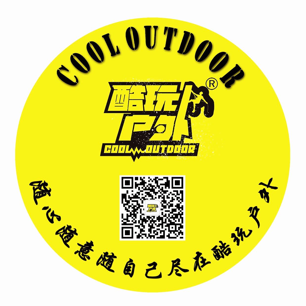 酷玩户外头像