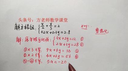 二元一次方程组带分数 西瓜视频