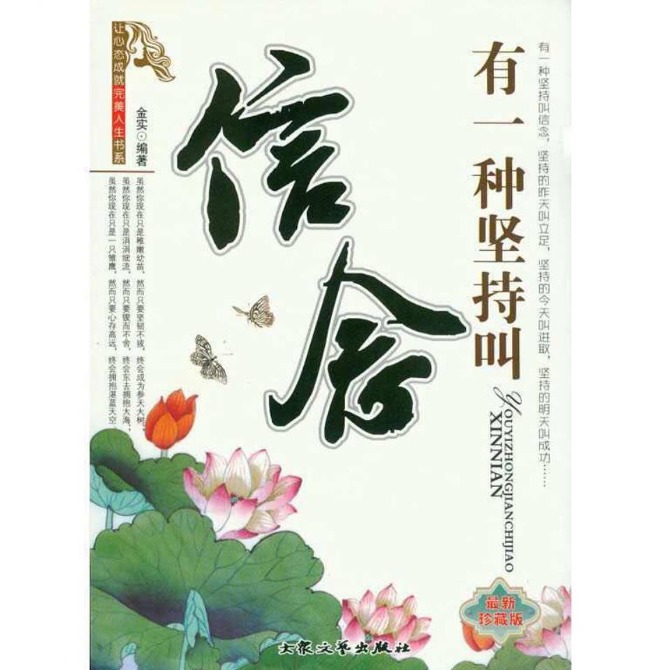 信念1186986307378头像