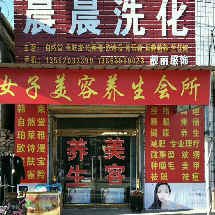 马集晨晨洗化欧诗漫淮树全国包邮头像