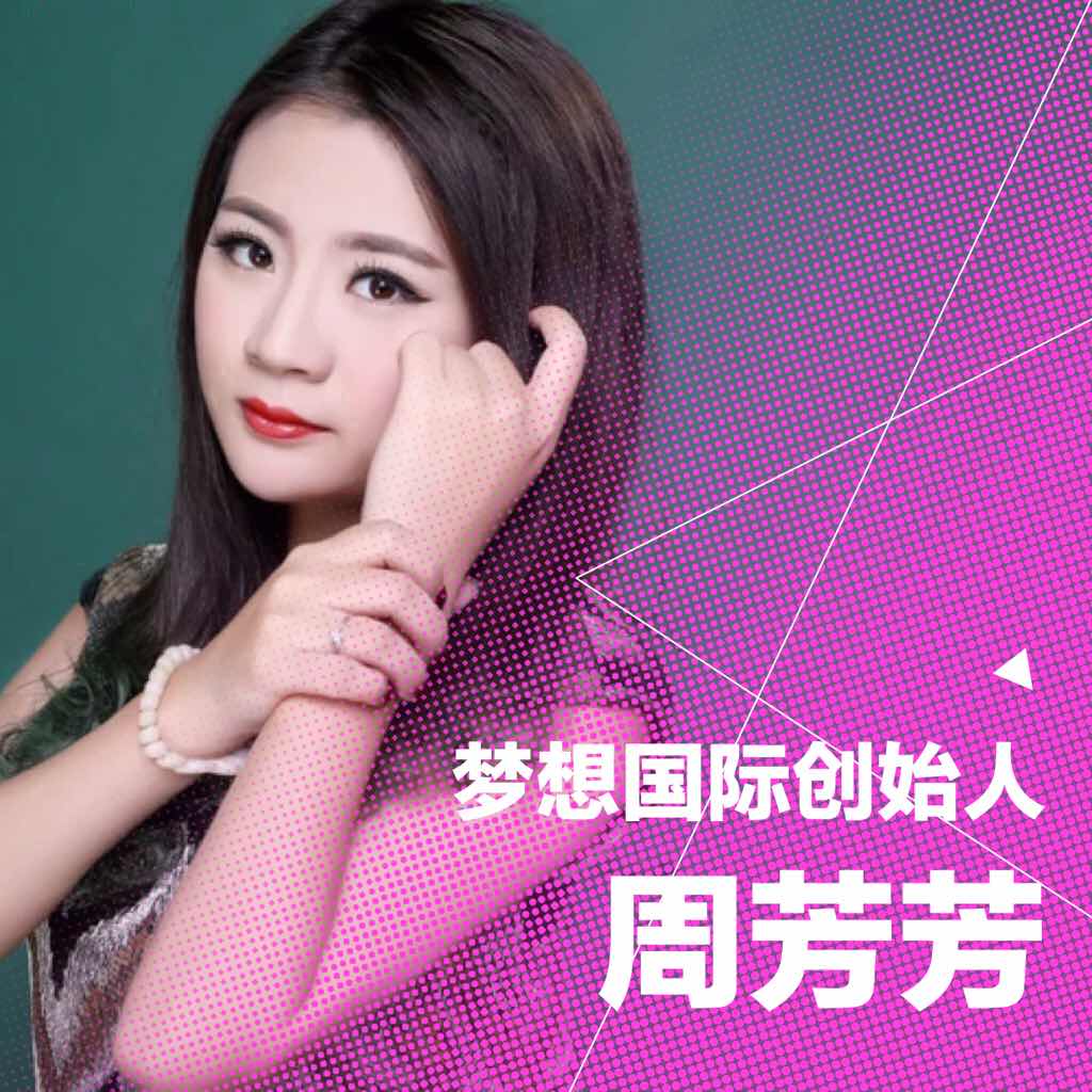 MD摩登国际-芳大大本人头像