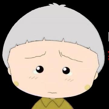 白发与余生头像