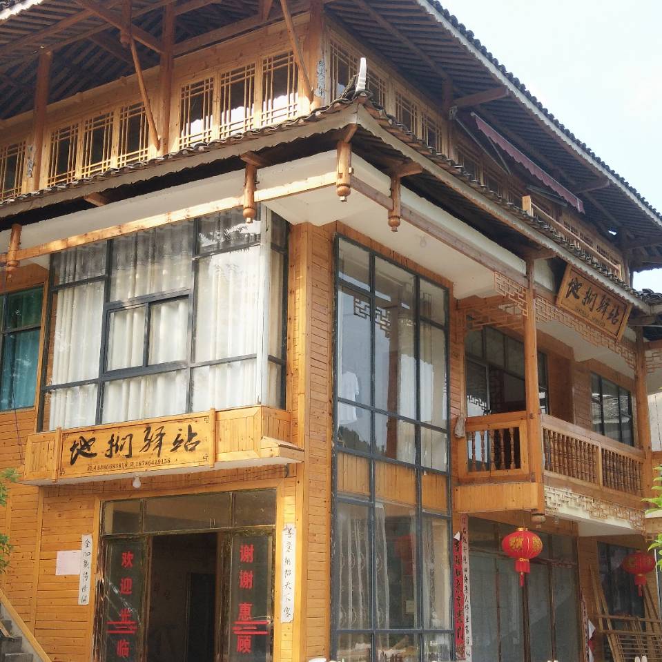 地扪驿站头像