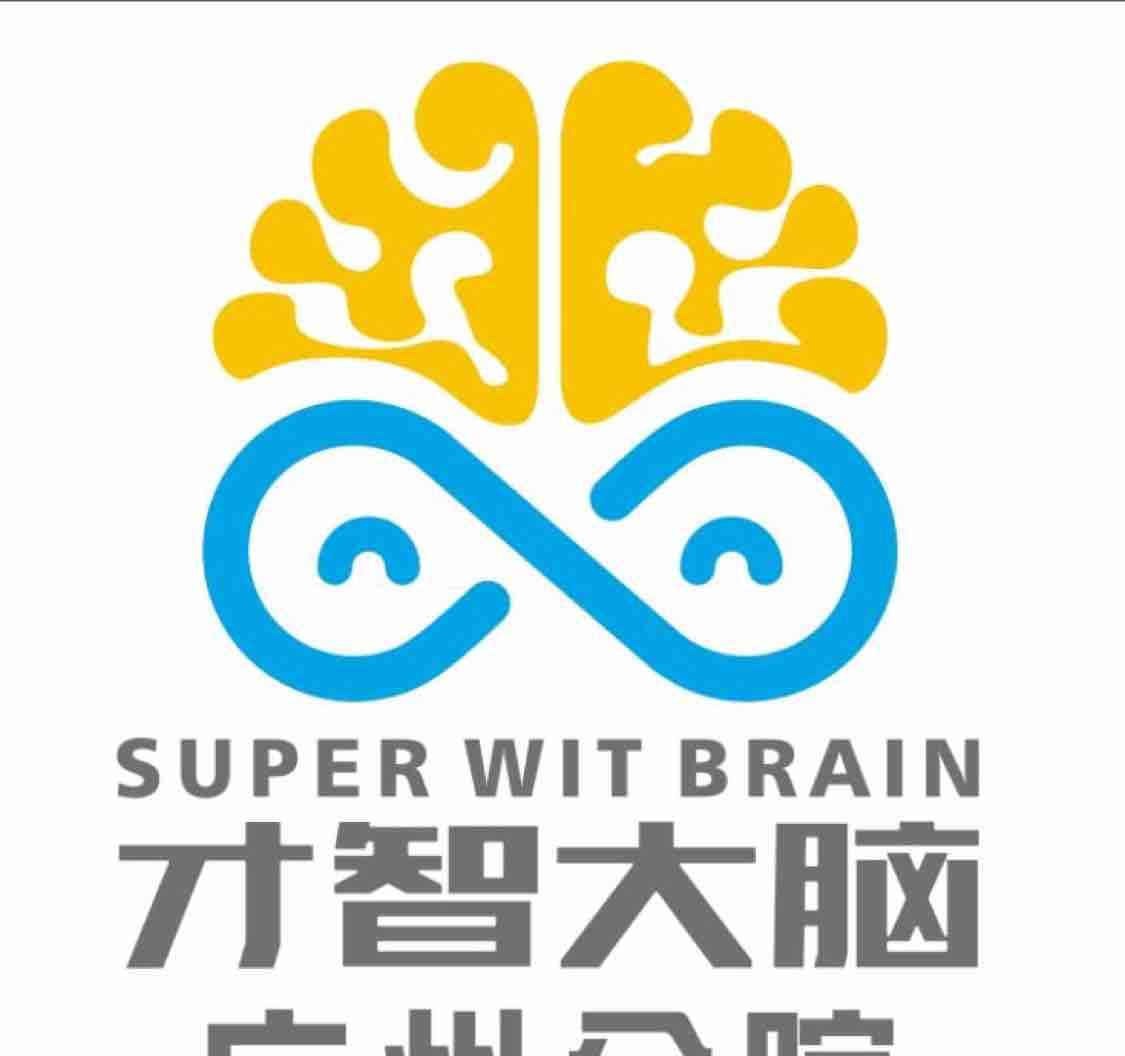 才智大脑广州分院头像