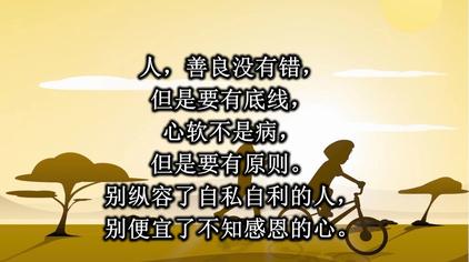 人心难测语录 西瓜视频
