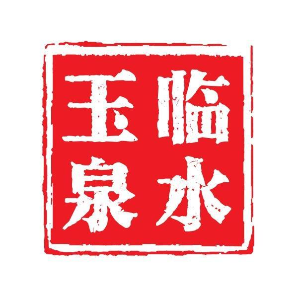 临水玉泉头像