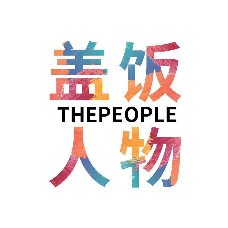 盖饭人物ThePeople头像