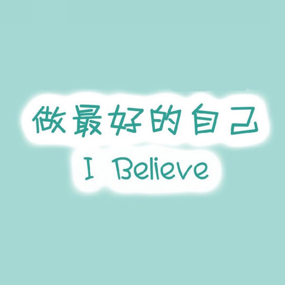 努力才有好运气