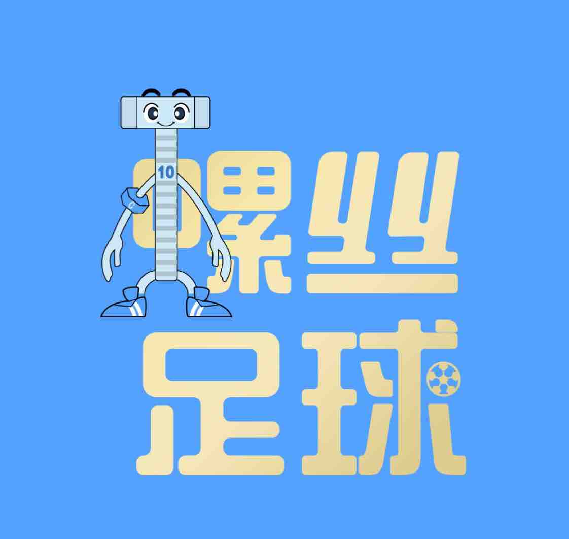 螺丝足球头像