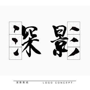 星耀影视0头像