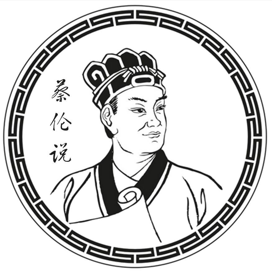 蔡伦说头像