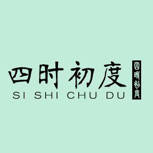 四时初度头像